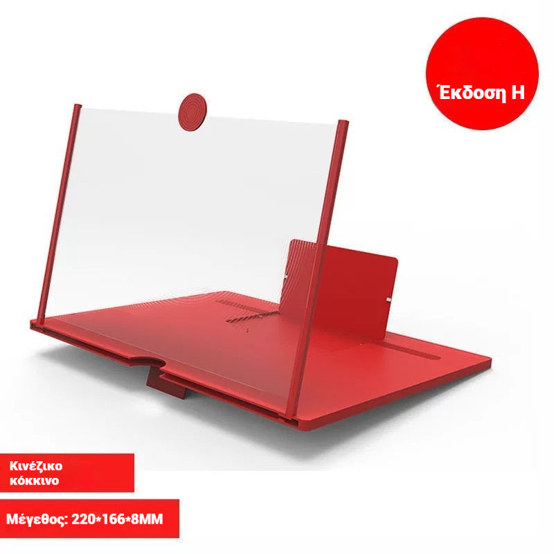 【Αγοράστε 1 και πάρτε 1 δωρεάν】Αγοράστε ένα και πάρτε ένα δωρεάν! Ο πιο σύγχρονος μεγεθυντής οθόνης για κινητά ✨ (Πιο καθαρή εικόνα, προστασία από το μπλε φως, προβολή 3D, κατάλληλο για όλες τις ηλικίες)