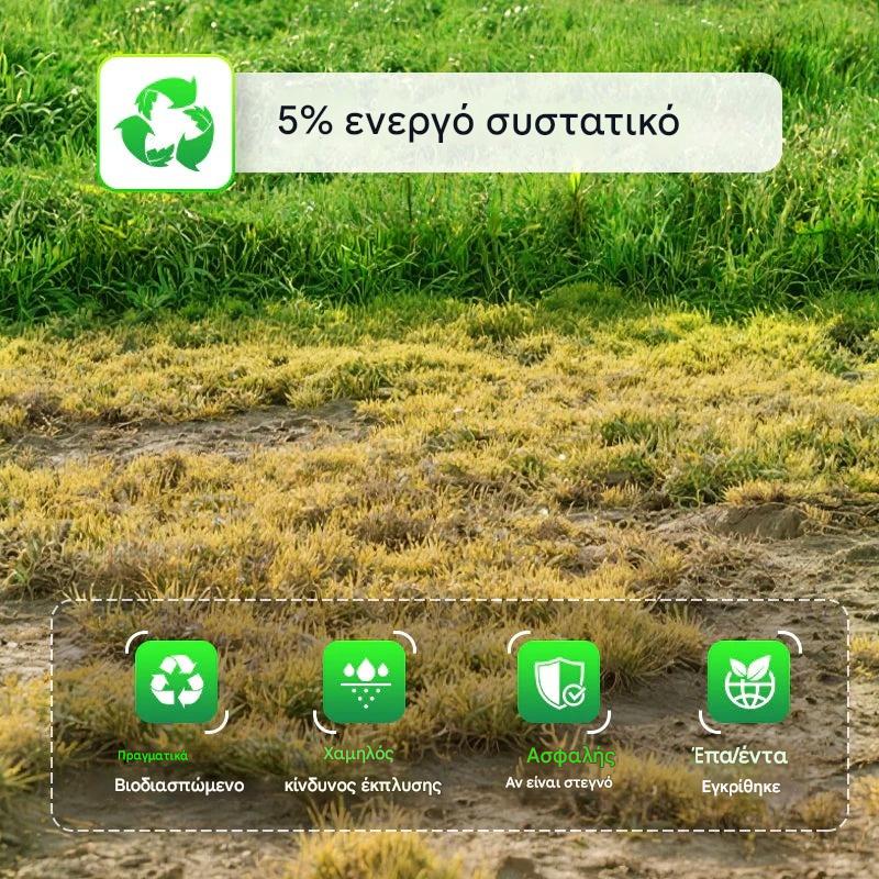 🌴🌳 Η κυκλοαζολινόνη είναι μυκητοκτόνο, ζιζανιοκτόνο για μεγάλα δέντρα.