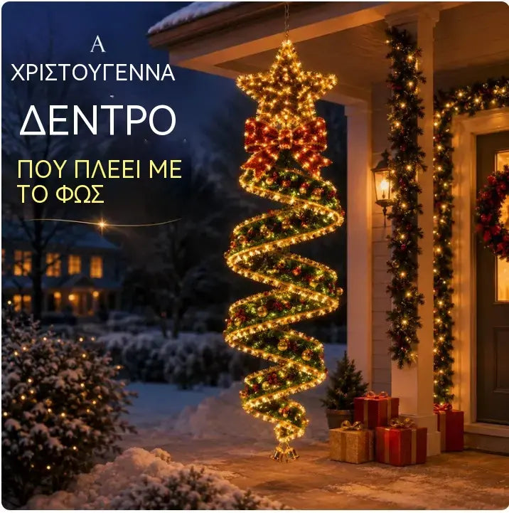 🎄 Μια σειρά από σπειροειδή κρεμαστά φωτάκια LED γεμάτα χριστουγεννιάτικη μαγεία ✨