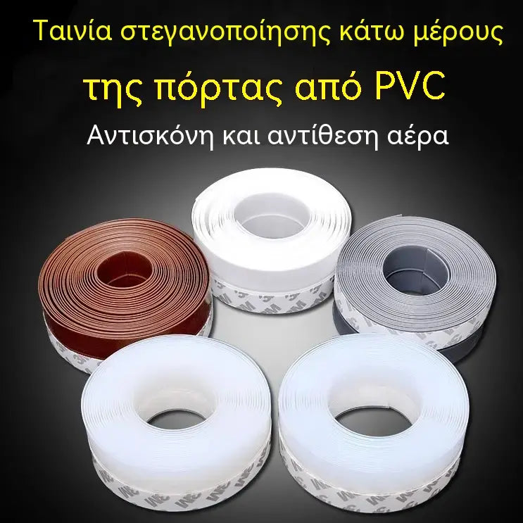 🚪【5 μέτρων】Ταινία στεγανοποίησης κάτω μέρους πόρτας από PVC — ανθεκτική στη σκόνη και τον αέρα