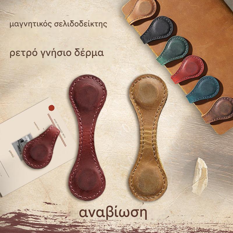 🔥【Σετ 3 τεμαχίων】🎁 Vintage δερμάτινοι σελιδοδείκτες με μαγνητικό κλιπ