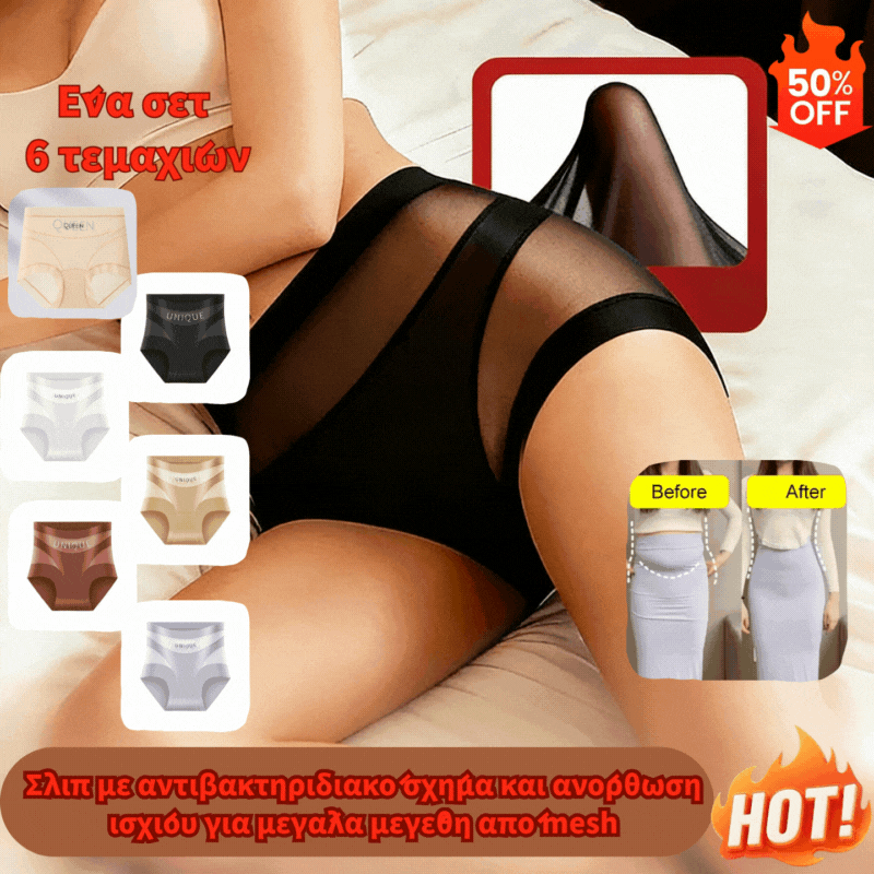 🔥🩲【Kup 3, a 3 dostaniesz gratis】(6 sztuk) 50% zniżki - Majtki modelujące brzuch z wysokim stanem i antybakteryjne