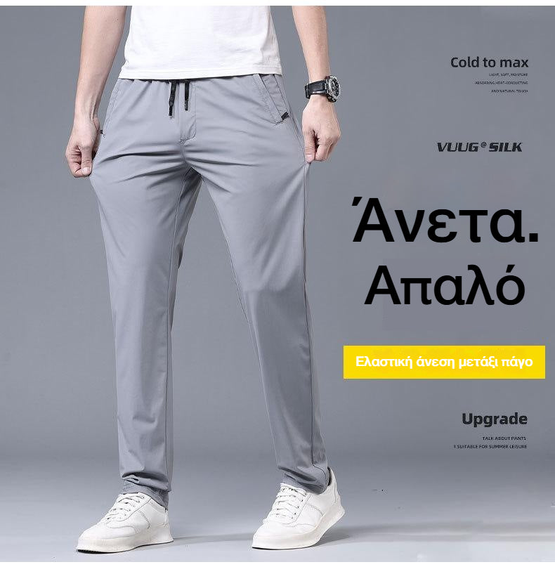 👖🔥Προσφορά μείωσης τιμής [45-115kg] Νέο ανδρικό παντελόνι ice stretch από μετάξι για την άνοιξη και το καλοκαίρι του 2026