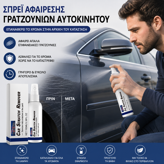 🔥✨【Αγοράστε 1 και πάρτε 1 δωρεάν】Σπρέι επισκευής γρατσουνιών βαφής αυτοκινήτου🚗