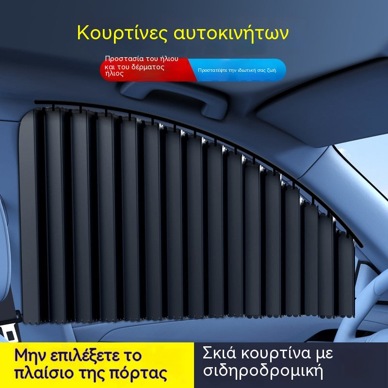 【Σετ 4 τεμαχίων】Σκίαστρο παραθύρου αυτοκινήτου με συρόμενη ράγα και θερμομονωτική στρώση