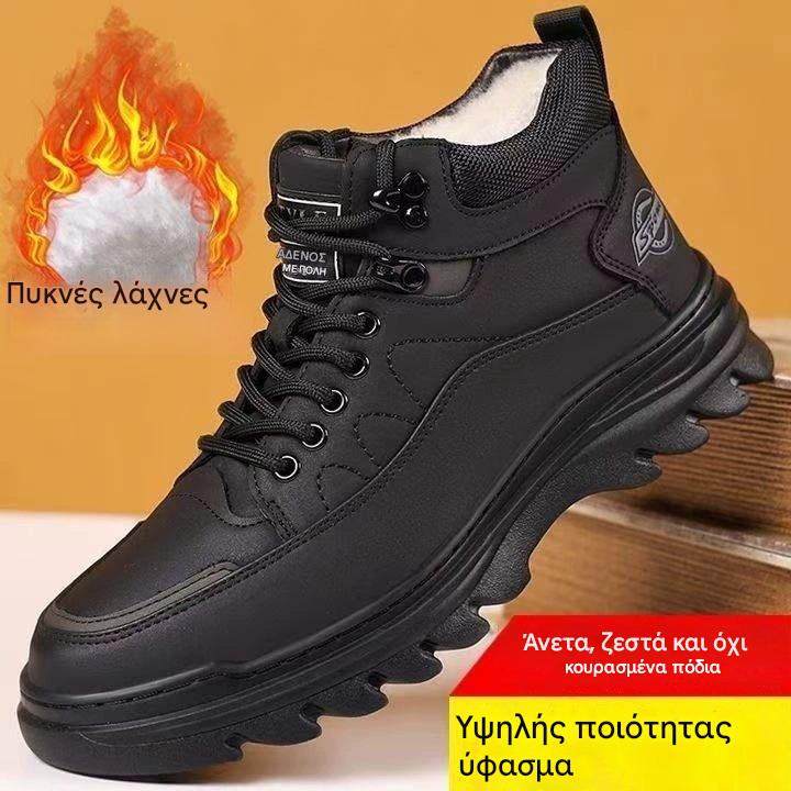 【39-44】Νέα χειμερινά ανδρικά αθλητικά παπούτσια, άνετα και ελαφριά, με επένδυση από fleece για επιπλέον ζεστασιά.