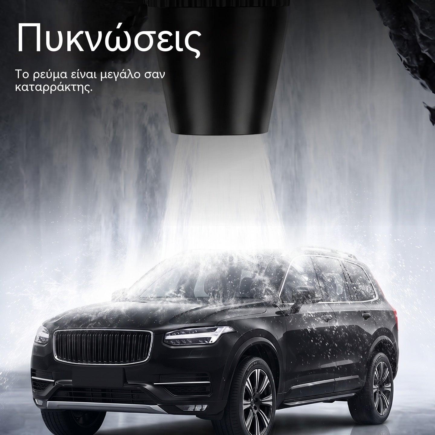 Τελευταία μέρα με έκπτωση 55% - 【2 σετ για 20 ευρώ】Πιστόλι ψεκασμού υψηλής πίεσης για οικιακή χρήση