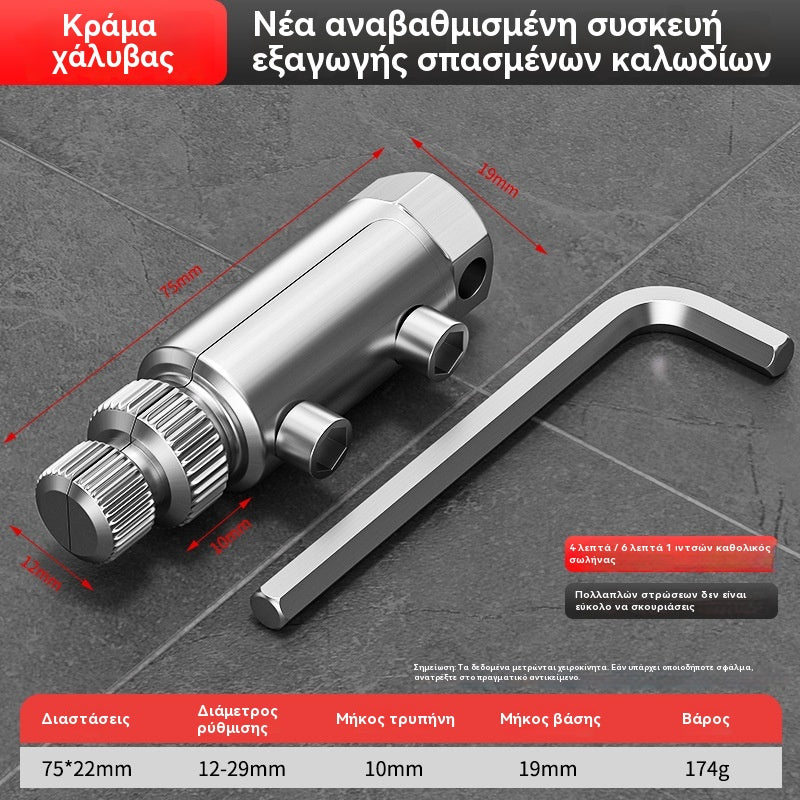 🔥【Αγοράστε 1 και πάρτε 1 δωρεάν】Εξολκέας σπασμένης βίδας για γωνιακή βαλβίδα βρύσης, βρύση γενικής χρήσης(14,5€ /τεμάχιο)