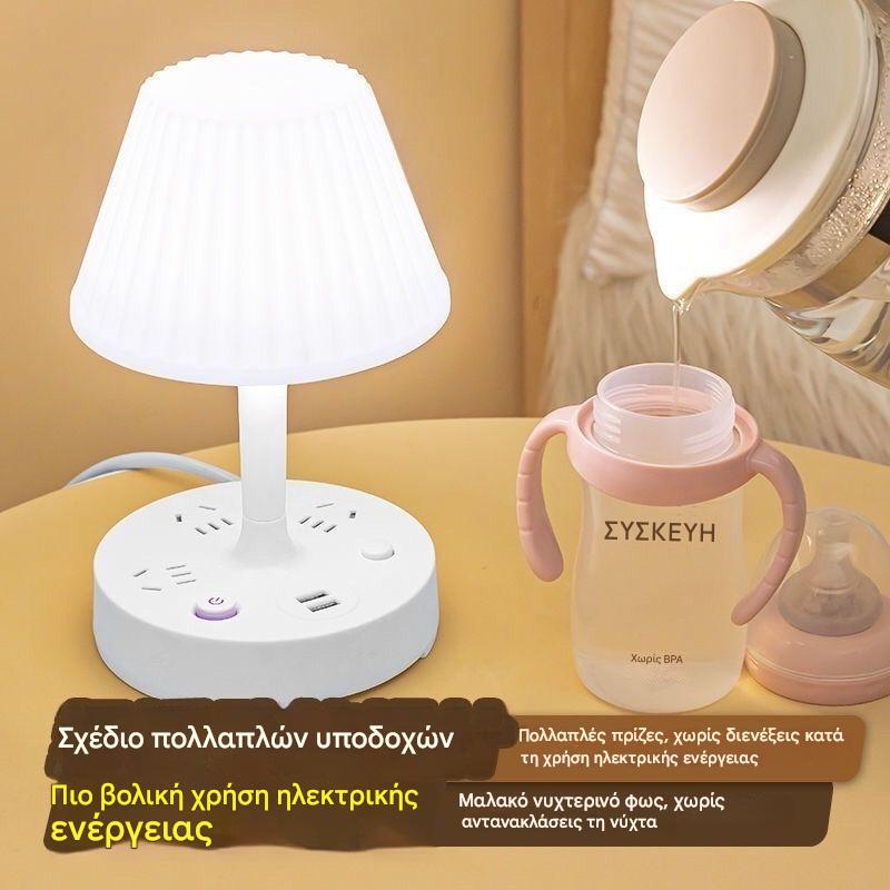 💡🔥Πολυλειτουργικό νυχτερινό φως με ενσωματωμένο πολύπριζο: πρακτικό, κομψό και εξοικονομεί χώρο!