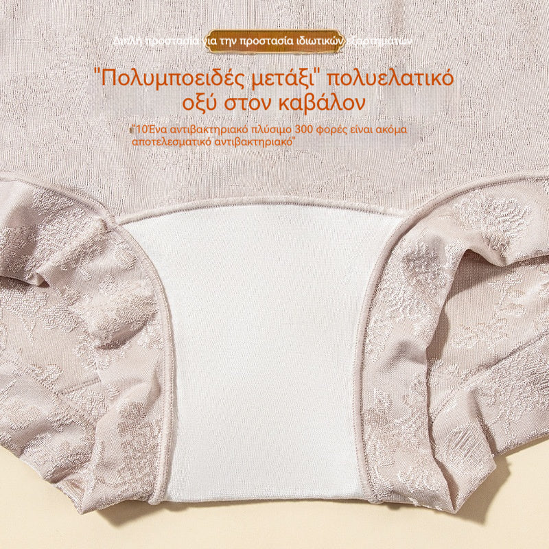 🔥🔥【Σετ 5 τεμαχίων】 Ψηλόμεσο τριγωνικό εσώρουχο ζακάρ από αντιβακτηριδιακό μετάξι μουριάς ποιότητας 10Α, ανασηκώνει τους γλουτούς και ισιώνει την κοιλιά (40-80 κιλά)