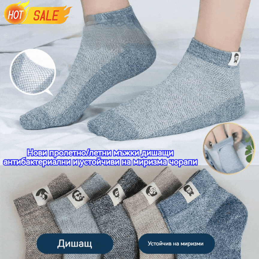 🧦【10 pár/csomag】🧦 Új tavaszi/nyári férfi légáteresztő, antibakteriális, szagálló zokni