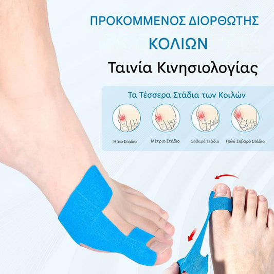 【50 τεμάχια για 22 ευρώ】Εύκαμπτο προστατευτικό δακτύλων, επίθεμα στήριξης εγκαυμάτων, ανθεκτικός στην τριβή αθλητικός επίδεσμος