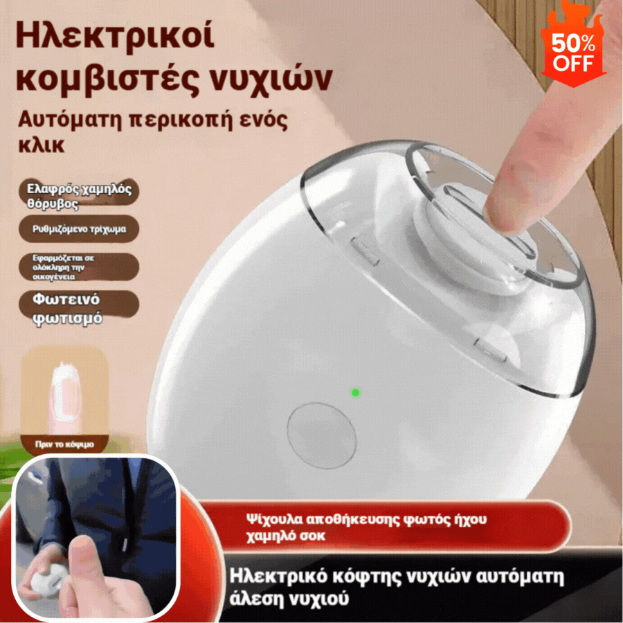 💅 Προσφορά περιορισμένης διάρκειας✨ Αυτόματη λίμα νυχιών γενικής χρήσης, ασφαλής και απαλή φροντίδα νυχιών 👶🔧
