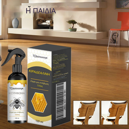 🍯🔥Αγοράστε 1 και πάρτε 1 δωρεάν🔥Σπρέι γυαλίσματος ξύλου με κερί μέλισσας για τη συντήρηση επίπλων και την πρόληψη ρωγμών.