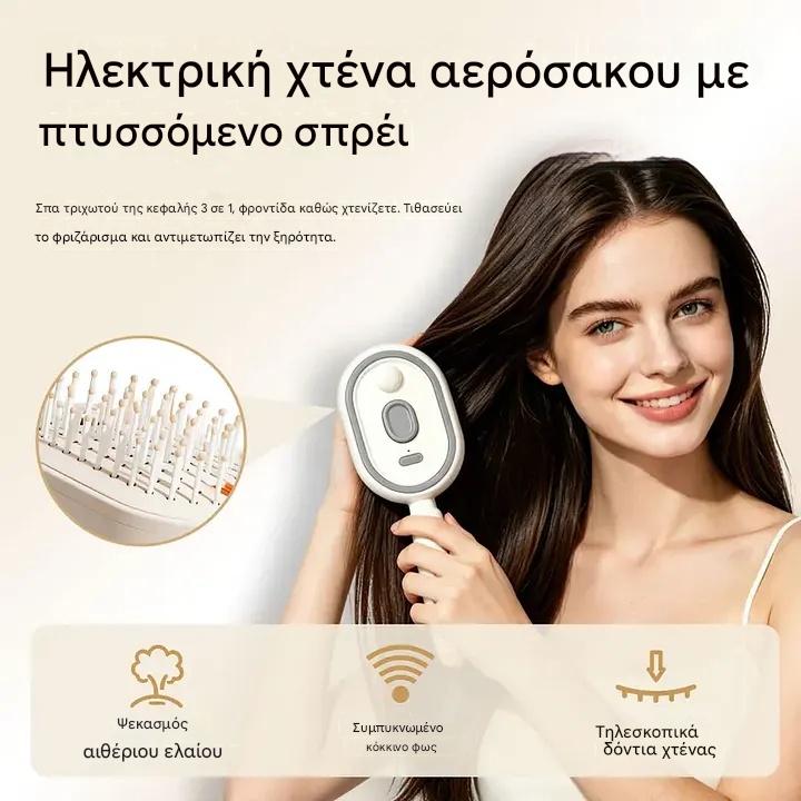 Ηλεκτρικός ψεκαστήρας με χτένα μασάζ με αερόστρωμα