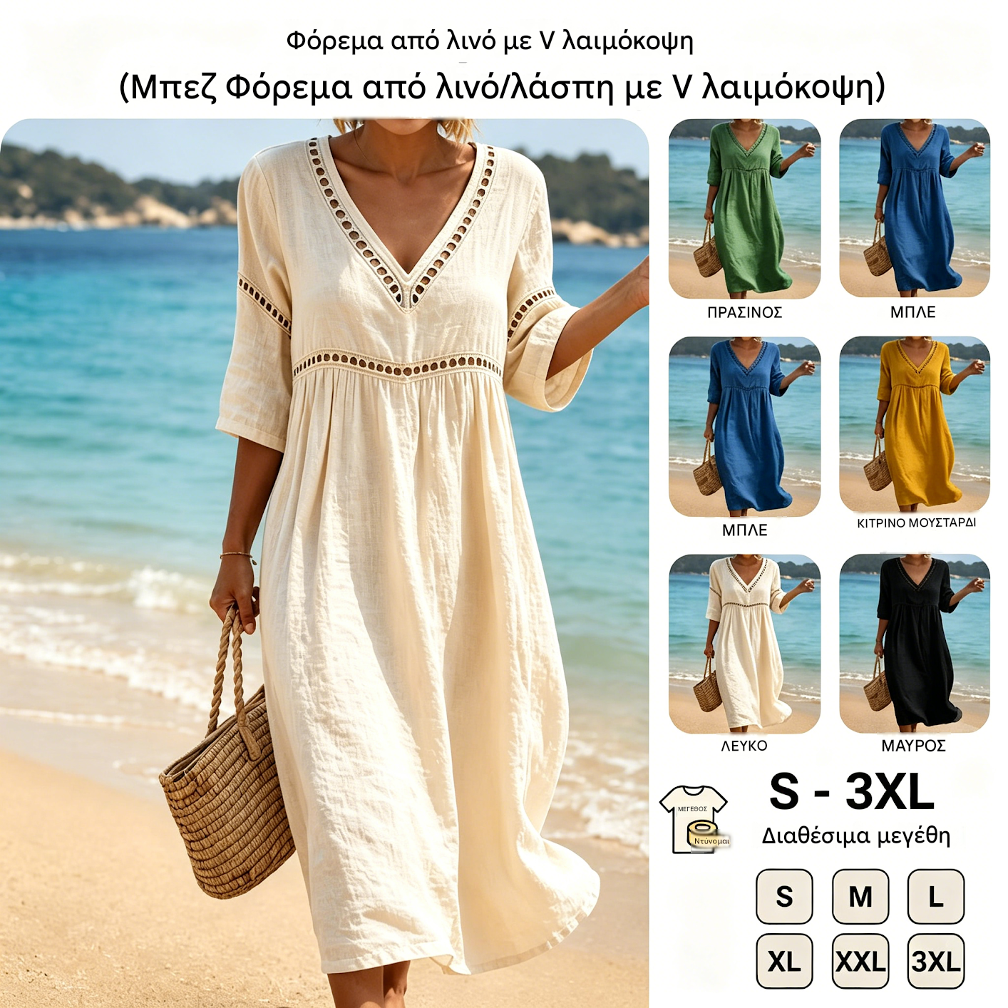 👗【S-3XL】Φόρεμα από βαμβάκι και λινό σε καλοκαιρινή μόδα - Σχέδιο με λαιμόκοψη V, αναπνεύσιμο και άνετο, λεπτό και κολακευτικό