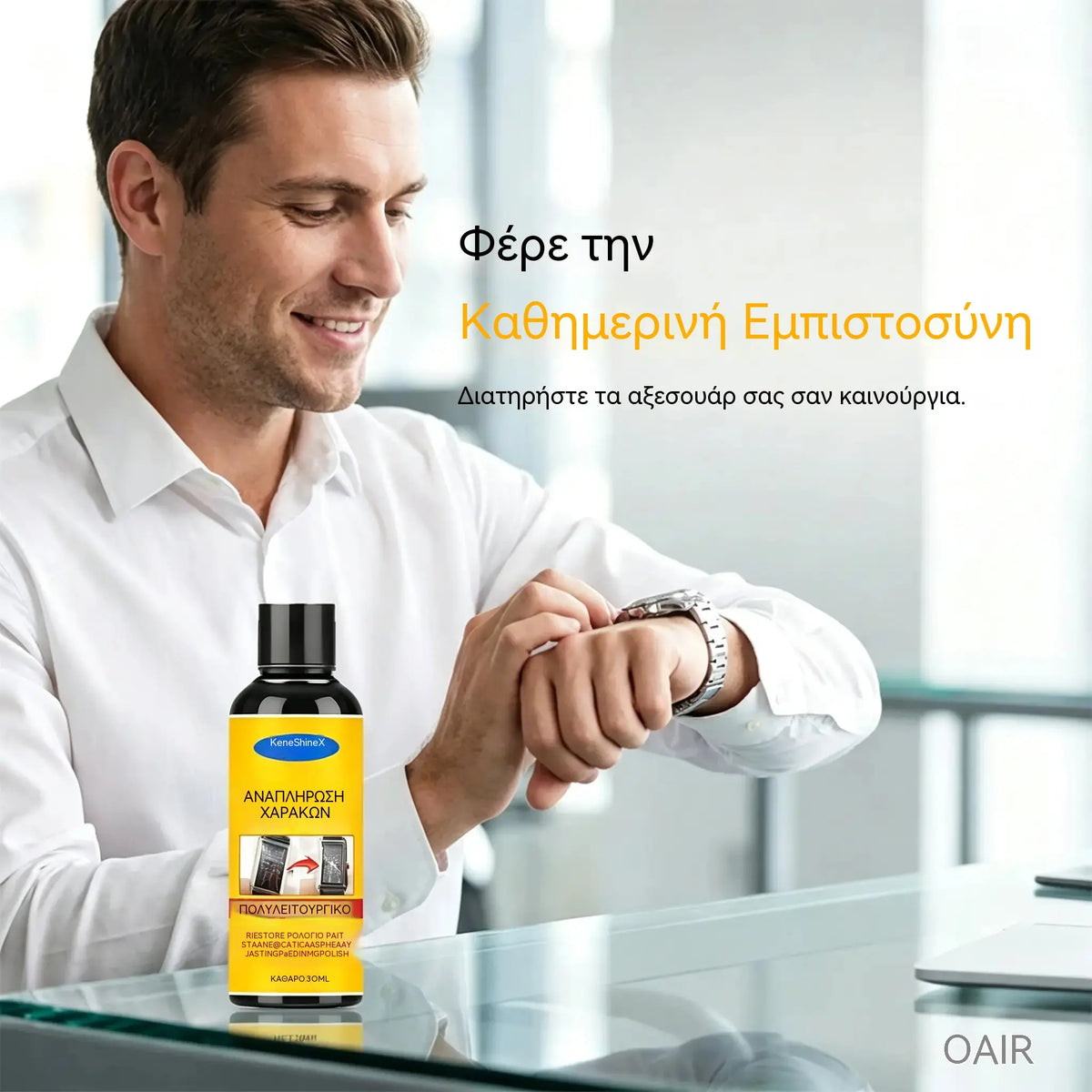 ✨Αγοράστε ένα και πάρτε ένα δωρεάν🛡️Πολυλειτουργικό γυαλιστικό, επιδιορθώνει τις γρατσουνιές