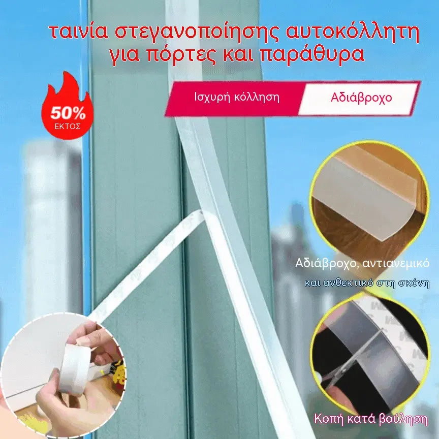 🚪【5 μέτρων】Ταινία στεγανοποίησης κάτω μέρους πόρτας από PVC — ανθεκτική στη σκόνη και τον αέρα
