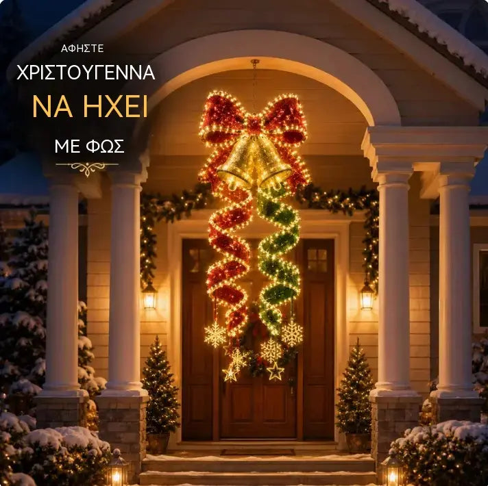 🎄 Μια σειρά από σπειροειδή κρεμαστά φωτάκια LED γεμάτα χριστουγεννιάτικη μαγεία ✨