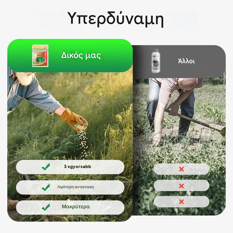 🌴🌳 Η κυκλοαζολινόνη είναι μυκητοκτόνο, ζιζανιοκτόνο για μεγάλα δέντρα.