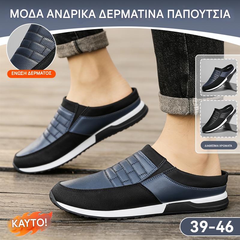 【39-46】2026 Νέες, κομψές, άνετες και μαλακές ανδρικές δερμάτινες παντόφλες