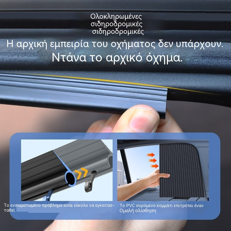 【Σετ 4 τεμαχίων】Σκίαστρο παραθύρου αυτοκινήτου με συρόμενη ράγα και θερμομονωτική στρώση