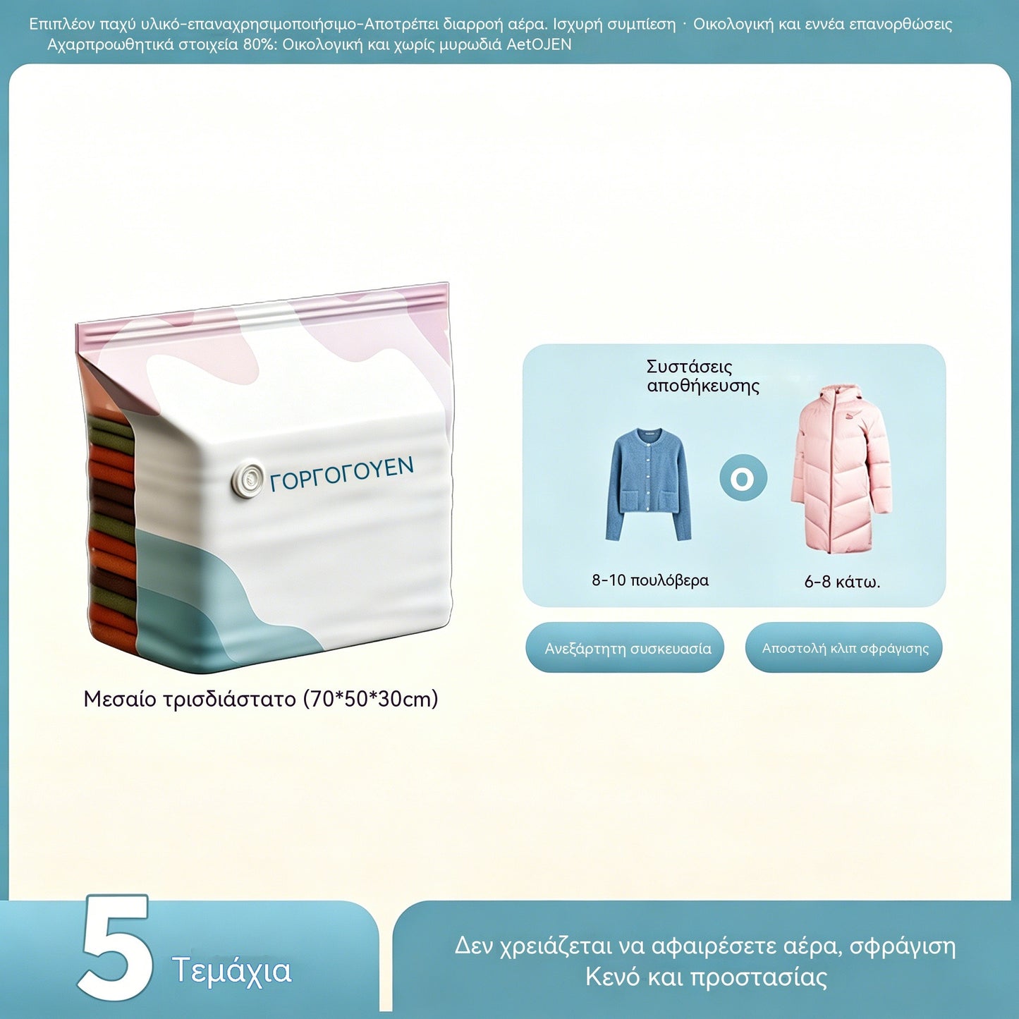 🧳💨【5 τεμάχια για 24 ευρώ 】 Μεγάλη, συμπιέσιμη τσάντα αποθήκευσης κενού αέρος: δεν απαιτείται αντλία, στεγανή και ιδανική για εξοικονόμηση χώρου στις βαλίτσες και στο σπίτι ✈️